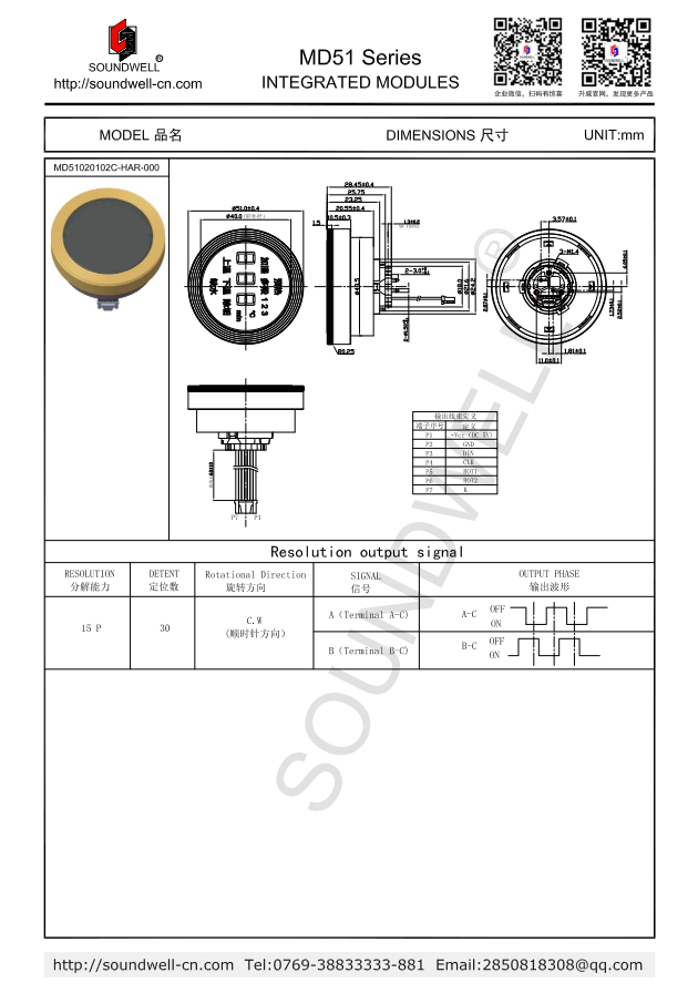 MD51數碼管顯示模組規(guī)格書